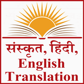 Sanskrit Hindi Englsih Translation icon