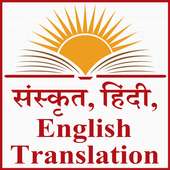 Sanskrit Hindi Englsih Translation on 9Apps