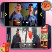 طيور الجنة بدون انترنت وايقاع2