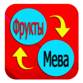 переводчик русский таджикский icon