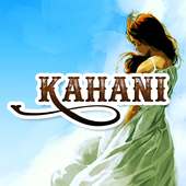 Kahani