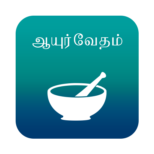 Ayurvedic Tamil Medicine icon