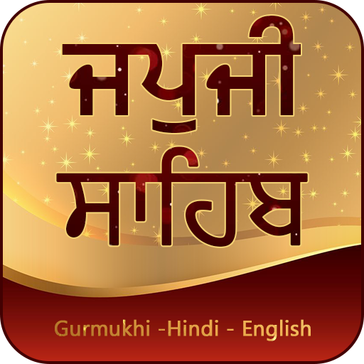 Japji Sahib With HD Audio icon