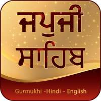 Japji Sahib With HD Audio on 9Apps