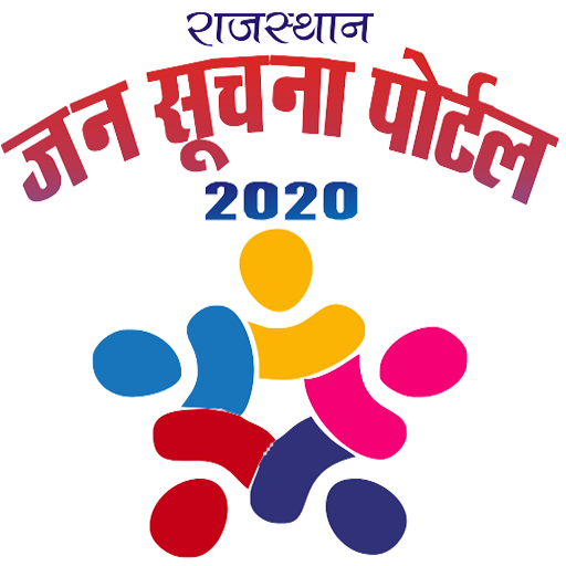 Jan Soochna App "जन सूचना एप्प"  Rajasthan 2020 icon