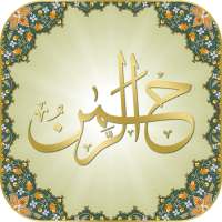 Surah Rahman (Qari Sudais) on 9Apps