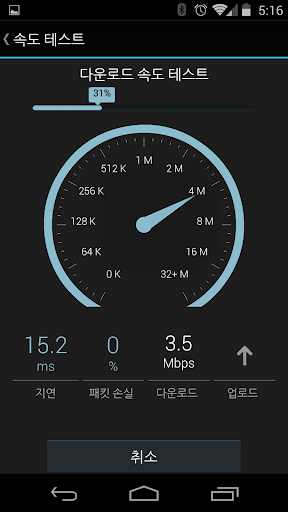 iPass SmartConnect™ screenshot 4
