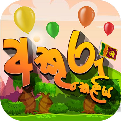 Akuru Keliya - Helakuru Game icon