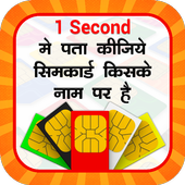 Sim Owner Details icon