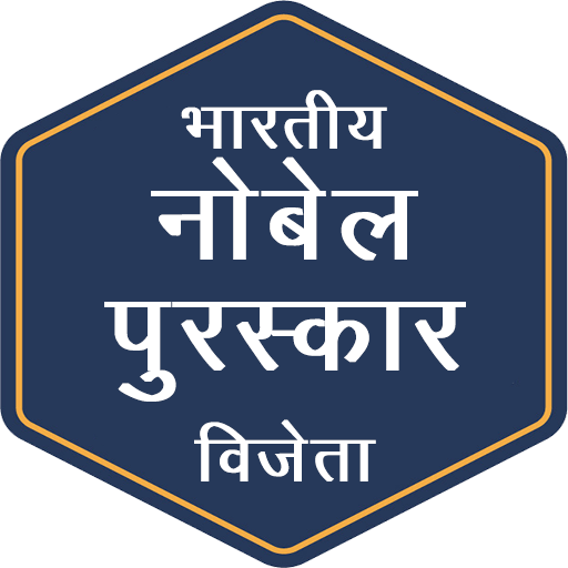 Indian Nobel Prize Winners Biography in Hindi icon