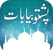 Pashto Bayanat on 9Apps