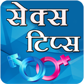 Sex Tips Guide icon