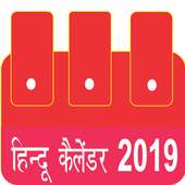 Thakur Prasad Calendar 2019 on 9Apps