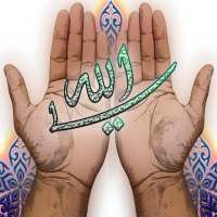 Tasbeeh App - تسبيح آب