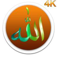 ALLAH Name Live Wallpaper