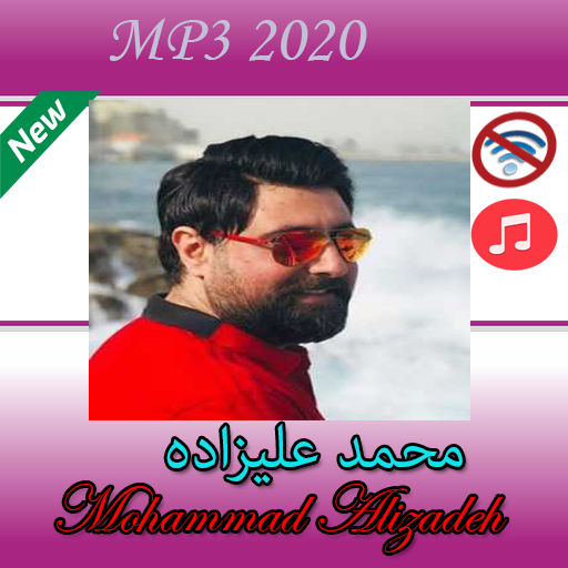 جدید محمد علیزاده 2020 icon