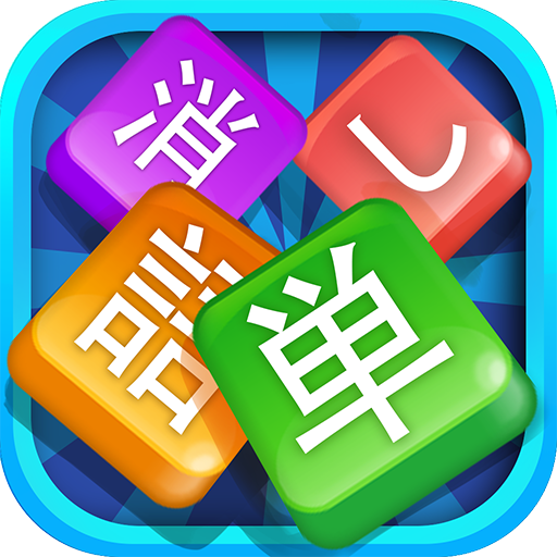 Word Bloom - Cross 2020 icon