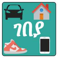 Ethio Shopping - Cars, House, Clothing, Shoes