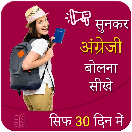 Sunkar English Bole : Teching English icon