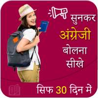 Sunkar English Bole : Teching English on 9Apps