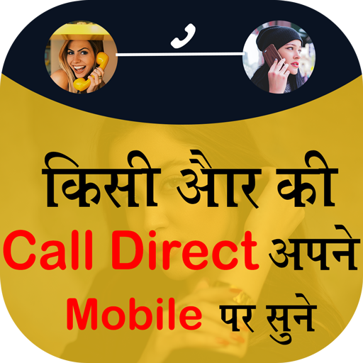 Call Forwarding : How To Call Forward icon