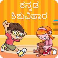 Kannada Kids Balwadi on 9Apps