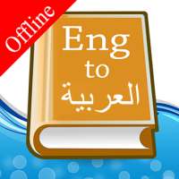 English Arabic Dictionary