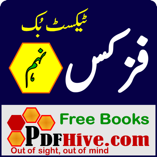 Physics 9 Textbook Urdu Medium icon