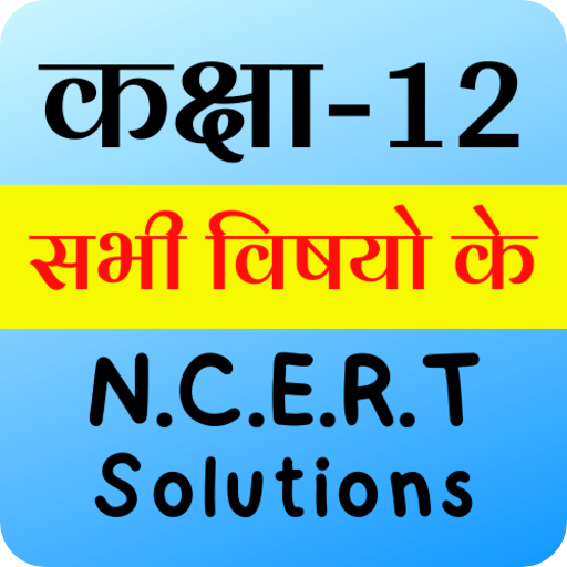 Class 12 NCERT Solutions Hindi icon