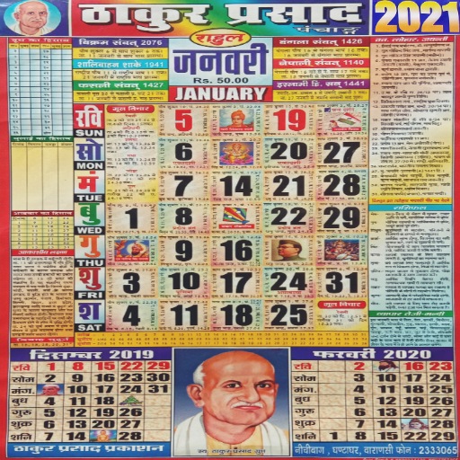 Thakur Prasad Calendar 2021 : Hindi Panchang 2021 icon