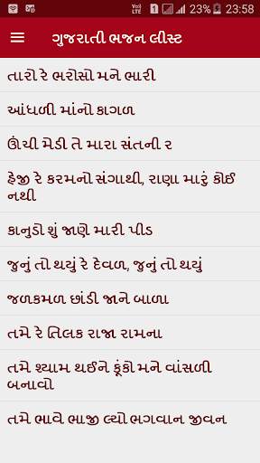 Gujarati Bhajan Lyrics App screenshot 1