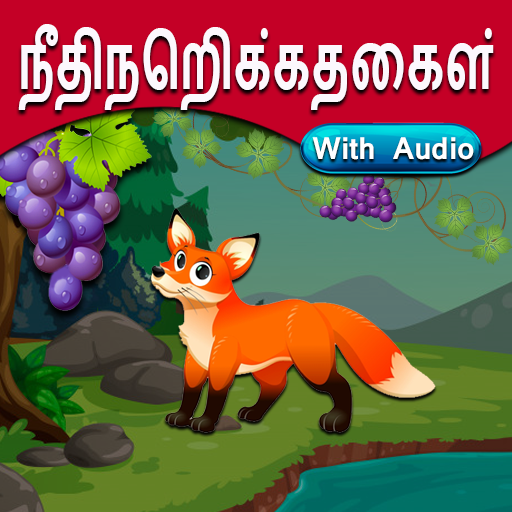Tamil Moral Stories l நீதிநெறிக்கதைகள் icon