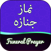 Namaz e Janaza(Funeral Prayer) icon