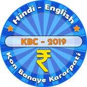 KBC Quiz  Play Along -  KBC Game Hindi-English icon