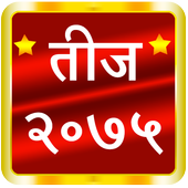 Teej 2075 Songs - Free Teej Geet, SMS and Cards icon