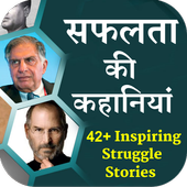 Inspiring Success Stories icon