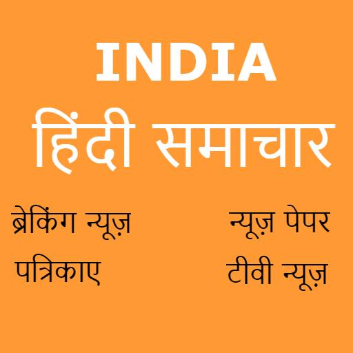 India Hindi News icon