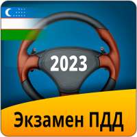 Экзамен ПДД Узбекистан 2023