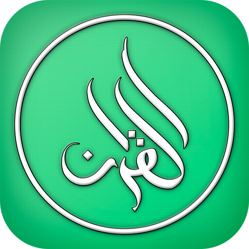 Al Quran Swahili icon