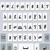 Amharic Keyboard - tools icon