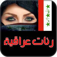 iraq ringtones for mobile on 9Apps