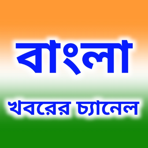 24 Ghanta Bangla Khobor LiveTV icon