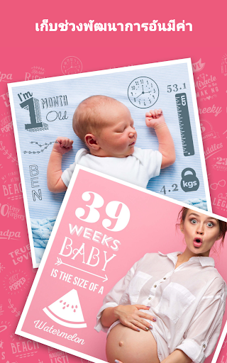 Baby Pics screenshot 8