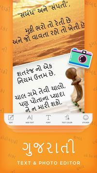 Gujarati Photo Editor - Quotes On Photos screenshot 1