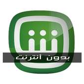 شاهد بدون نت -  !Simulator -  Shahid Online Tv on 9Apps