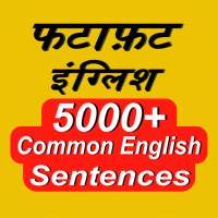 Fast English Speaking App