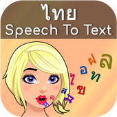 Thai Speech to Text icon