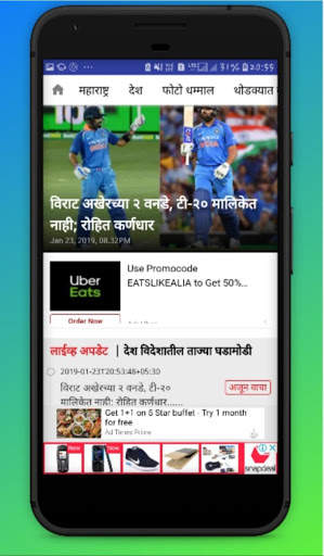 Marathi News App: marathi news paper screenshot 1