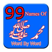 99 Names of Mohammad (Word by Word) icon