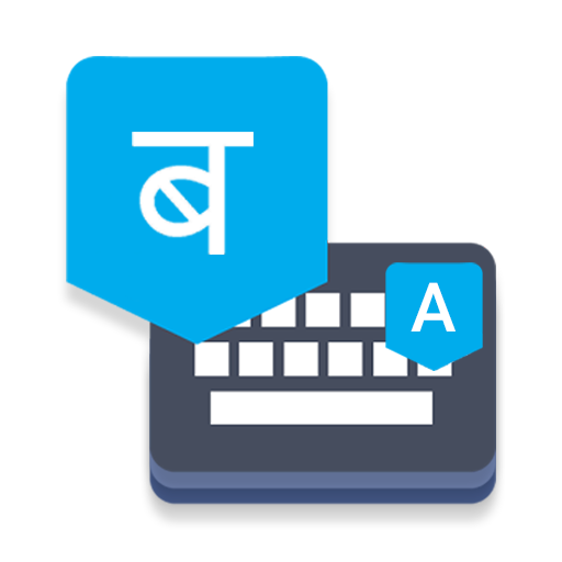 Easy Nepali Typing Keyboard icon